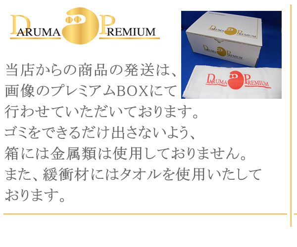 DARUMA PREMIUM