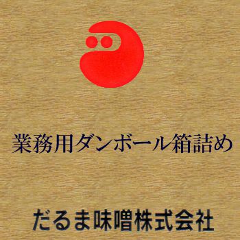 業務用 国産原料わさび入り金山寺みそ