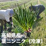 ぬた(冷凍) 8個セット