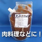 業務用酒粕入り田楽みそ500g