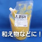 業務用ゆず入り酢みそ500g